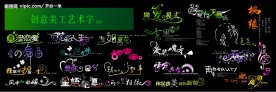 创艺美工