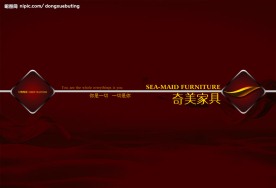 家具封面