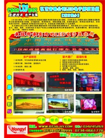 led广告 折页