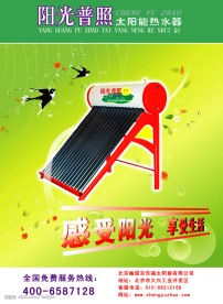 太阳能展板psd