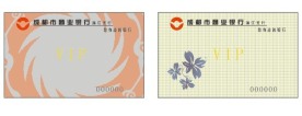 成都商业银行VIP卡