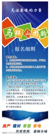 广告展板 x展架