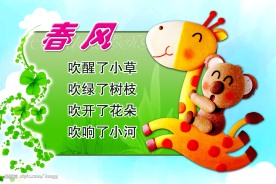 幼儿园版面