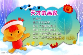 幼儿园版面