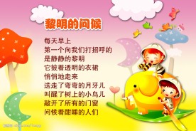 幼儿园版面