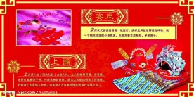 婚庆图