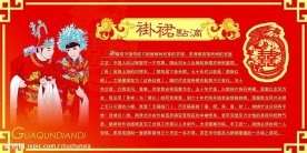 传统婚礼