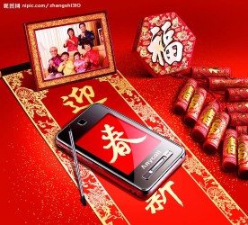 新年图