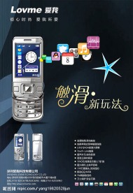 爱我手机LM668