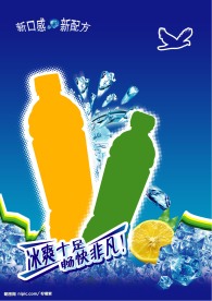 茶饮料海报