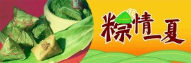 端午吊牌