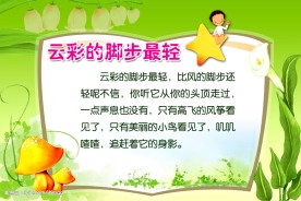 幼儿园版面