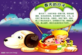 幼儿园版面