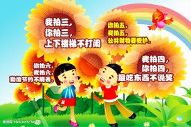 幼儿园版面
