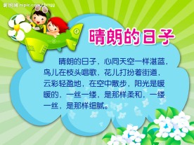 幼儿园版面
