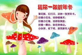 幼儿园版面