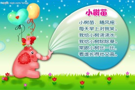 幼儿园版面