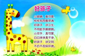幼儿园版面