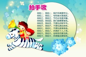 幼儿园版面