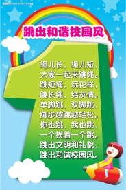幼儿园版面