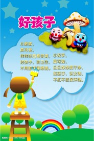 幼儿园版面
