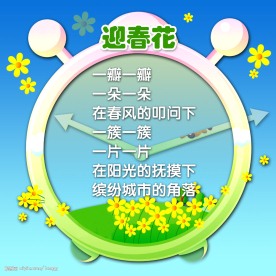 幼儿园版面