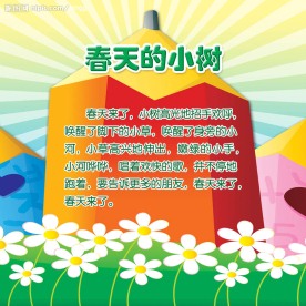 幼儿园版面