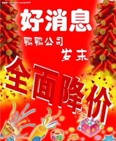鸭鸭宝宝