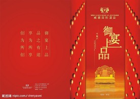 威廉酒店封面