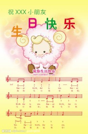生日卡片
