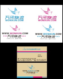 物流业标志及应用