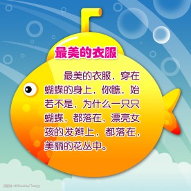 幼儿园版面