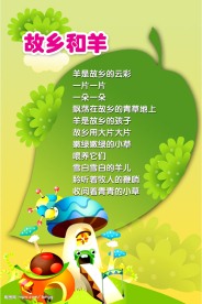 幼儿园版面