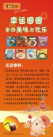 海报 底纹 餐饮 奖励