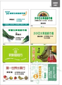 精品名片模版