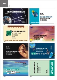 精品名片模版