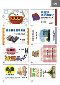 精品名片模版