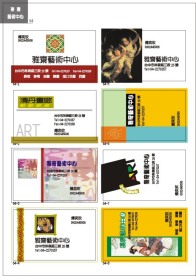 艺术中心 精品名片模版
