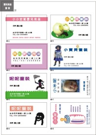 婴儿 精品名片模版