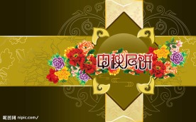 中秋节(中秋月饼)