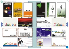 精品名片模版