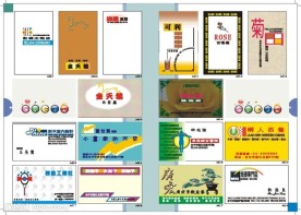 精品名片模版
