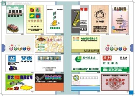 精品名片模版