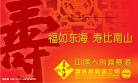 寿字