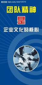 企业文化宣传 (注 此文件有四个页面)