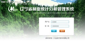 林业厅管理系统UI