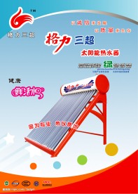 太阳能展板