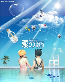 夏日假期儿童节