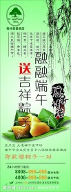 端午节展架