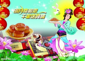 中秋节图片